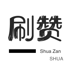 抖音播放量24小时在线下单